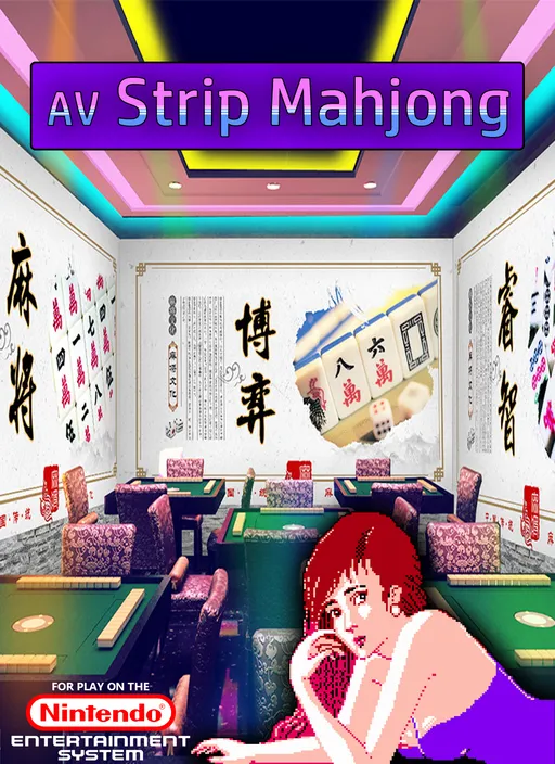 AV Mahjong Club (Japan) (Unl)
